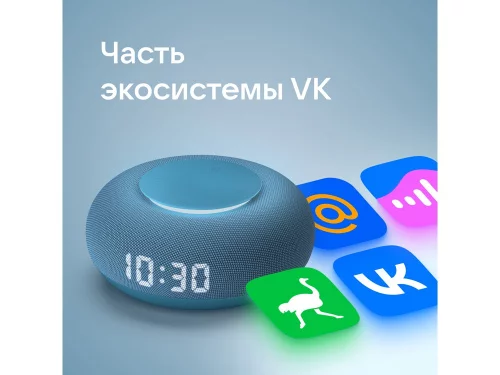 Умная колонка VK Капсула Мини с голосовым помощником Марусей, морской синий фото 7