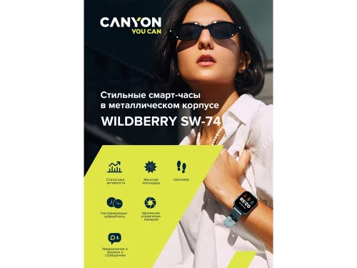 Смарт-часы Canyon SW-74 Wildberry , IP67, синий (Р) фото 8
