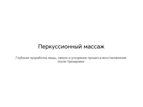 Массажер Rombica Wellness Impulse. Цвет черный (Р) фото 6