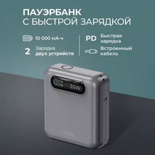 Внешний АКБ NRG Turbo Cable 10000 mAh, 35Вт фото 2