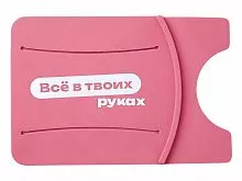 Картхолдер для телефона с держателем Trighold, пыльно-розовый, трафаретная печать