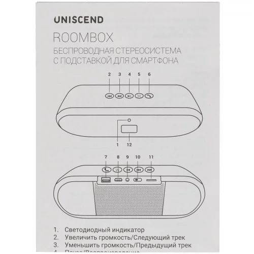 Беспроводная стереоколонка Uniscend Roombox, черная фото 13