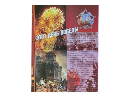 Набор День Победы фото 4
