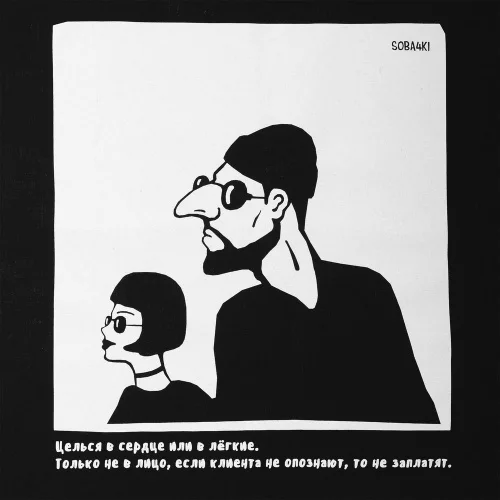 Холщовая сумка «Леон», черная фото 4