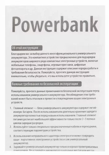 Внешний аккумулятор Fast Trick с Type-C, 10000 мАч, синий фото 7