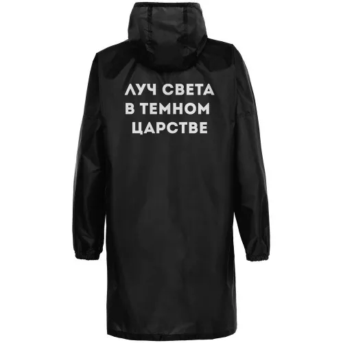 Дождевик «Луч света», черный фото 3