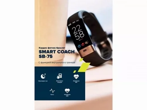 Фитнес-браслет «Smart Coach SB-75», IP67 фото 9
