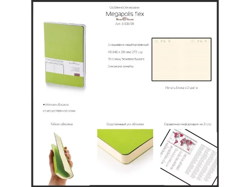 Ежедневник А5 недатированный Megapolis Velvet Flex, зефирный голубой фото 9