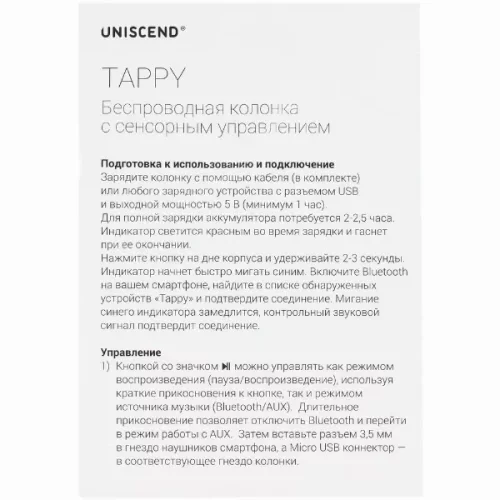 Беспроводная колонка Uniscend Tappy, черная фото 8