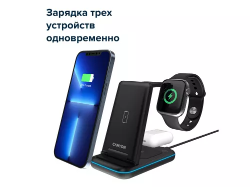 Беспроводное зарядное устройство 3-в-1 CANYON WS-304 (CNS-WCS304B), 15W, черный фото 6 Беспроводное зарядное устройство 3-в-1 CANYON WS-304 (CNS-WCS304B), 15W, черный фото 6