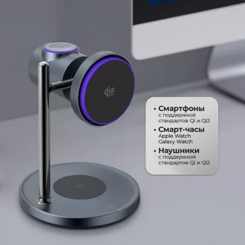 Беспроводная зарядная станция 3 в 1 QI2.2 Max Power фото 6