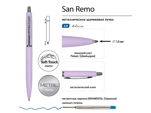 Ручка металлическая шариковая San Remo, софт-тач, 1.0 мм, сиреневый фото 2