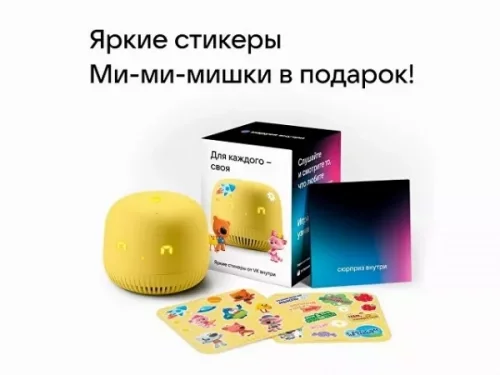 Умная колонка «Капсула Нео» с голосовым помощником Марусей фото 5