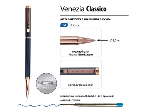 Ручка металлическая шариковая Venezia Classico, синий фото 2