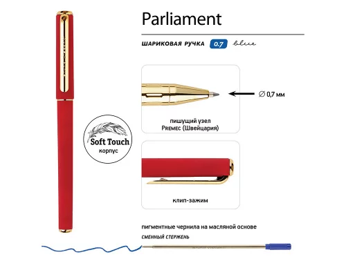 Ручка пластиковая шариковая Parliament, 0,7 мм, синие чернила, красный/золотистый фото 2