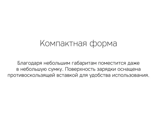 Беспроводное зарядное устройство Rombica NEO Q1W Quick, белый (Р) фото 12