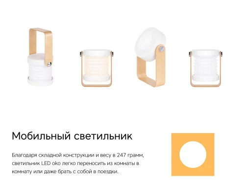 Rombica LED Oko, белый/дерево фото 7