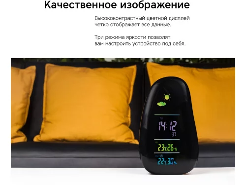 Метеостанция Rombica StoneCast 1 WTS, черный фото 6 Метеостанция Rombica StoneCast 1 WTS, черный фото 6