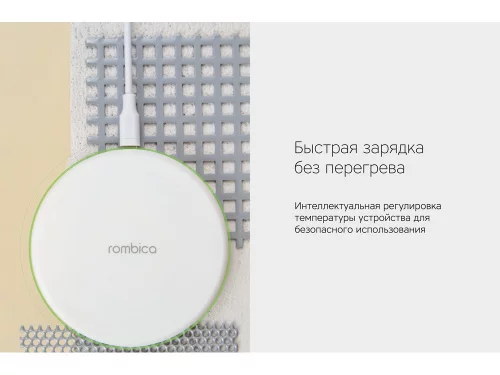 Беспроводное зарядное устройство Rombica NEO Q1W Quick, белый фото 10 Беспроводное зарядное устройство Rombica NEO Q1W Quick, белый фото 10