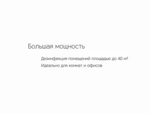 Лампа бактерицидная ультрафиолетовая «Sterilizer Z2» фото 7