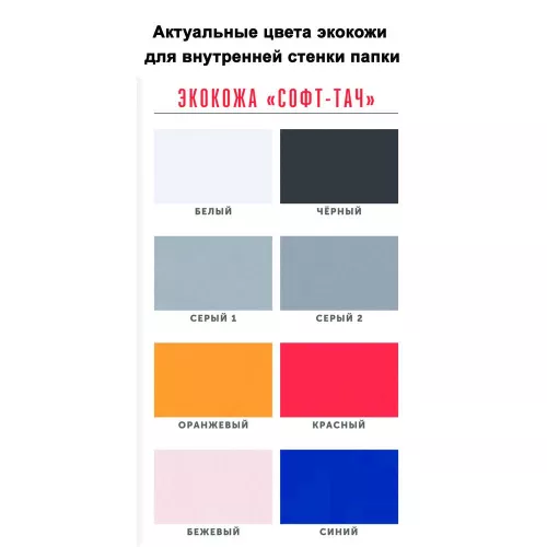Папка для хранения документов Devon Maxi Plus на заказ фото 2
