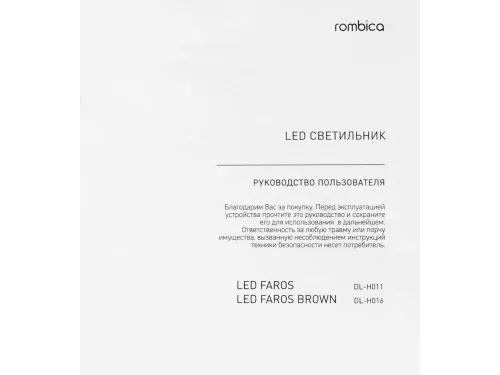 Настольная лампа Rombica LED FAROS, белый (квадратное основание) (Р) фото 14 Настольная лампа Rombica LED FAROS, белый (квадратное основание) (Р) фото 14