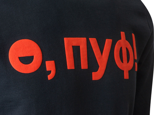 Свитшот Motion унисекс с начесом, черный с нанесением Трафарет Пуфф фото 2