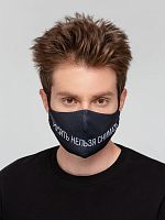 Маска для лица «Носить нельзя снимать»