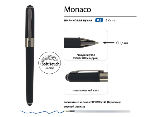 Ручка пластиковая шариковая Monaco, 0,5мм, синие чернила, черный/вороненая сталь фото 2 Ручка пластиковая шариковая Monaco, 0,5мм, синие чернила, черный/вороненая сталь фото 2