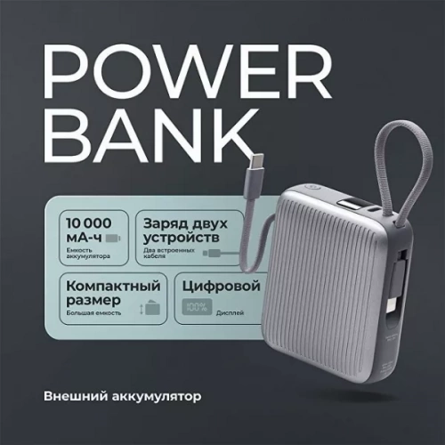 Внешний АКБ NRG Turbo Cable 10000 mAh, 22,5Вт фото 3