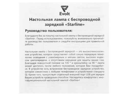 Настольная лампа с функцией беспроводной зарядки Starline, черный фото 14