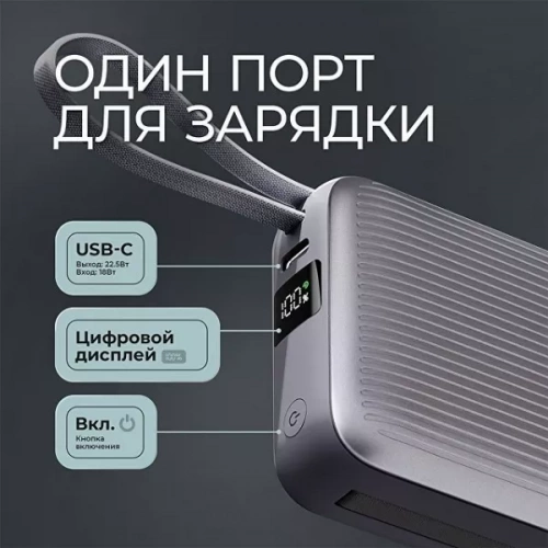 Внешний АКБ NRG Turbo Cable 10000 mAh, 22,5Вт фото 4