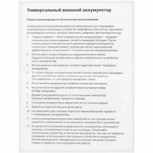 Аккумулятор Uniscend Starry с подсветкой, 5000 мАч, черный фото 5