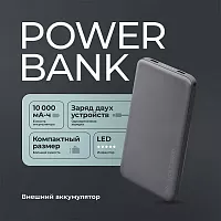 Внешний АКБ NRG Turbo S 10000 mAh, 20Вт