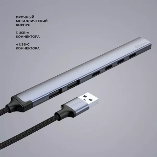 USB-хаб USB-A 3.0 + 2xUSB-A 2.0 + 4xUSB-C