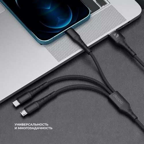 Дата-кабель Armor 3 в 1: micro USB, USB-C, Ligthning, 1.2м фото 4