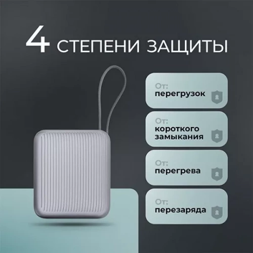 Внешний АКБ NRG Turbo Cable 10000 mAh, 22,5Вт фото 6