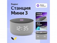 Умная колонка Яндекс Станция Мини 3 с Алисой на YaGPT серая, 12 Вт (YNDX-00027GRY)